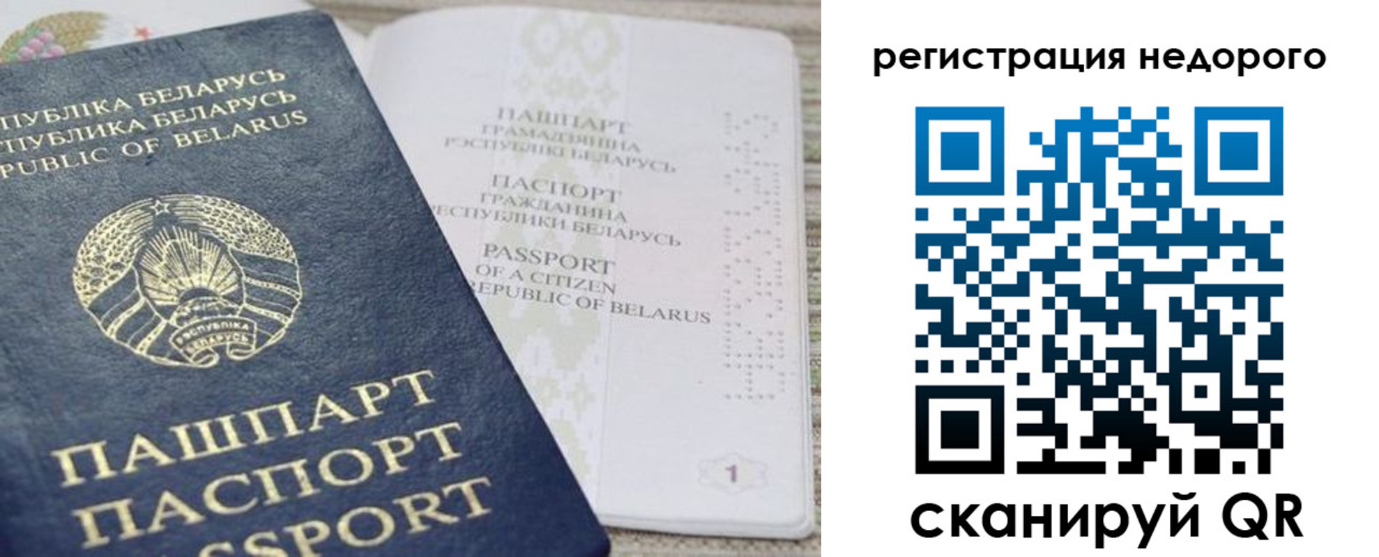 временная регистрация в Новотроицке