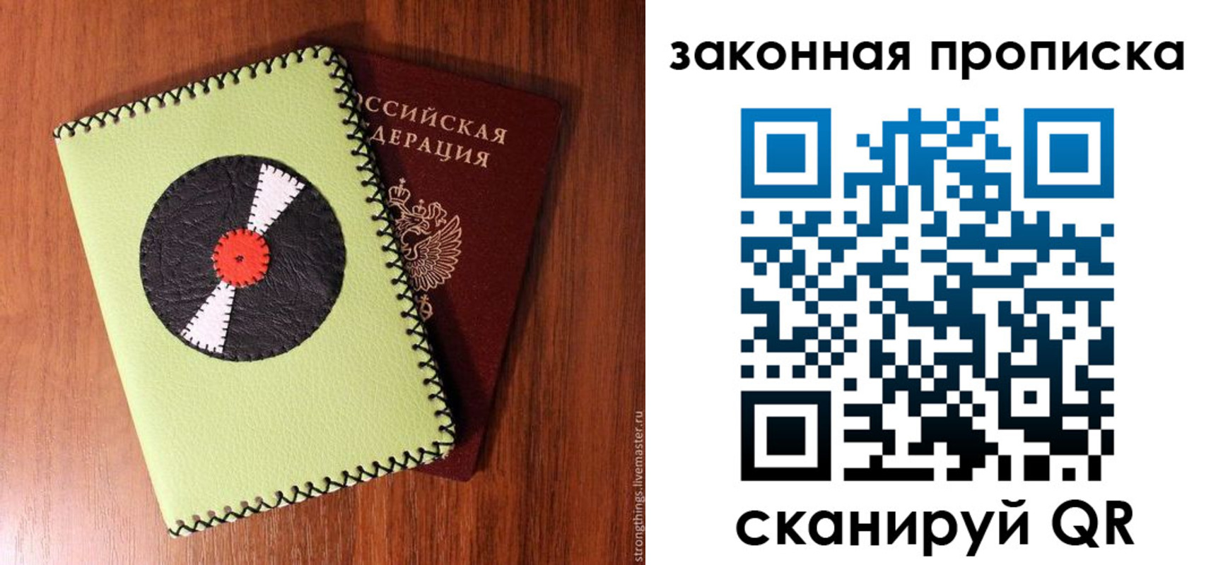 прописка иностранных граждан в Новотроицке