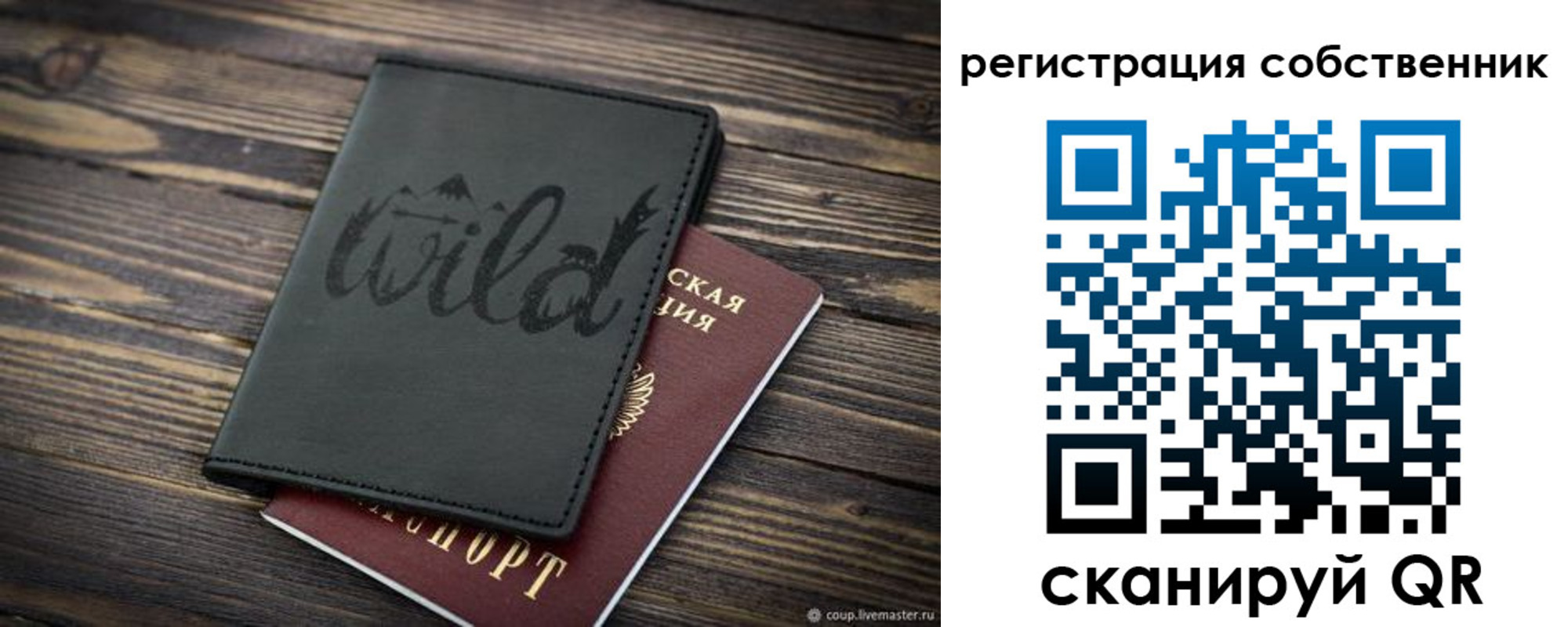 миграционный учет в Новотроицке
