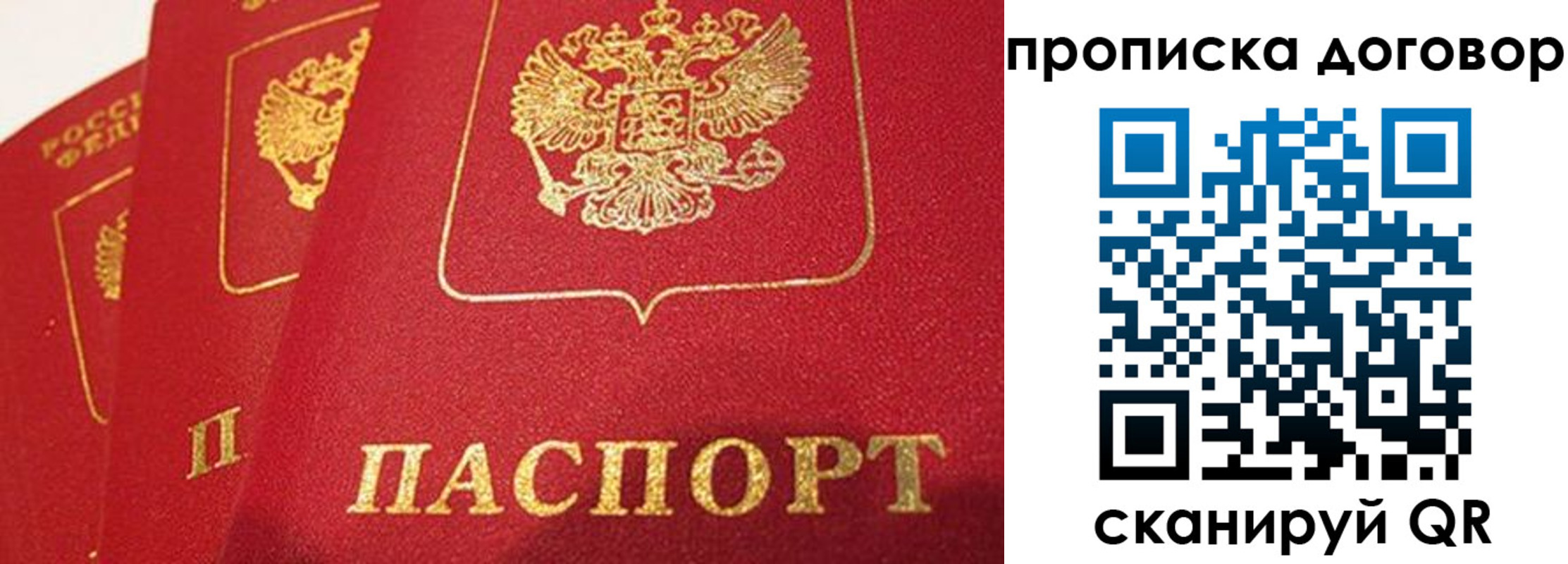 временная регистрация госуслуги в Новотроицке