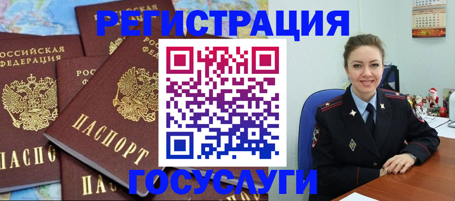 прописка поиск в Новотроицке