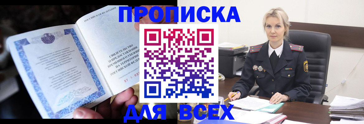 регистрация для дет. сада в Новотроицке