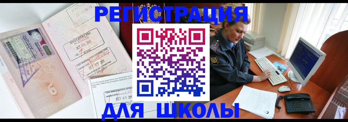 временная регистрация купить в Новотроицке