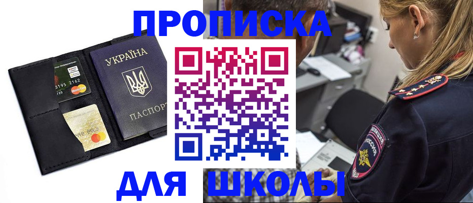 прописка иностранных граждан в Новотроицке