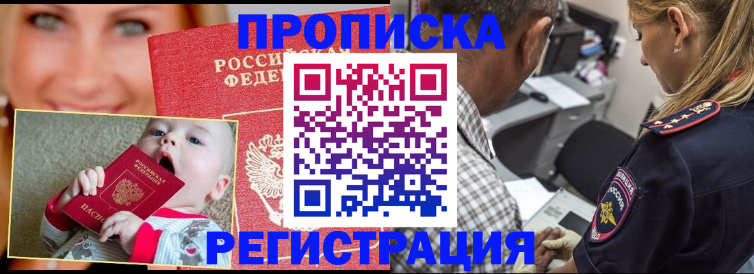 временная регистрация поиск в Новотроицке