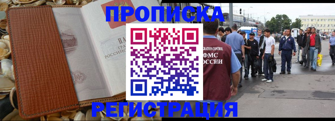 временная регистрация поиск в Новотроицке